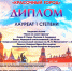 Астраханская студентка выиграла международный многожанровый конкурс-фестиваль - Punkt-a.info