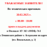 обьявления вокзальная тех причины _01.png - МФЦ