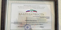 Общественники Республики Татарстан наградили Игоря Седова - Комсомольская Правда