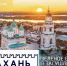 В Астрахани обсудят тренды ландшафтного дизайна в засушливых регионах - Астраханский листок