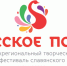 Стартовал приём заявок на участие в XIV Межрегиональном фестивале славянского искусства «Русское поле» - Министерство культуры