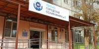 Завтра в Астрахани День здоровья проводит первая поликлиника - Punkt-a.info