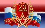 Астраханские мужчины принимают поздравления с праздником