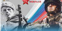Поздравление Министра просвещения Российской Федерации Сергея Кравцова с Днем защитника Отечества 23 февраля - Министерство образования и науки