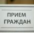 Руководитель региональной налоговой службы проведёт личный приём граждан в приёмной Президента РФ в Астраханской области - УФНС России