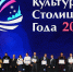 Астраханцев информируют о проведении общенационального конкурса «Культурная столица года» - Портал органов государственной власти