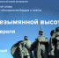В Астраханском кремле пройдёт благотворительный патриотический концерт «На безымянной высоте» - Астраханский музей-заповедник