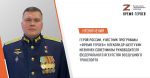 Герой России, летчик из Астраханской области стал советником главы Росавиации