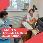 Уважаемые пациенты, ПРИКРЕПЛЕННЫЕ К ГОРОДСКОЙ ПОЛИКЛИНИКЕ №1!