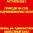 Против решения 82: астраханцы требуют отмены драконовских налогов на имущество - Punkt-a.info
