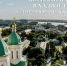 Минэкономразвития РФ утвердило первый автомобильный турмаршрут в Астраханской области - Астраханский листок