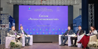 Форум Социальных женских инициатив - Южная Волна