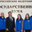 Астраханские добровольцы «Команды Аюпова» обменялись опытом с московскими коллегами - Единая Россия