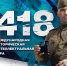 Студенты АГАСУ могут принять участие в исторической онлайн-игре - Архитектурно-строительный университет