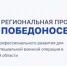 У астраханских бойцов СВО есть шанс стать участниками проекта «Победоносец» - Bloknot-Astrakhan.Ru