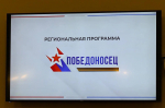 победоносец