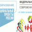 С 2019 года в образовательную сферу вложено свыше пяти миллиардов рублей - Газета Волга