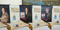 В Думе Астраханской области открыли фотовыставку «Жена героя – Астрахань» - Bloknot-Astrakhan.Ru