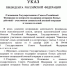 Губернатор Астраханской области назначен председателем комиссии Госсовета по вопросам содействия в поддержке ветеранов боевых действий - Газета Волга