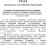 Указом Президента России Владимира Путина создана Комиссия Государственного Совета по вопросам содействия в поддержке ветеранов боевых действий – участников специальной военной операции и членов их семей. Председателем комиссии назначен губернатор Астраханской области Игорь Бабушкин - Портал органов государственной власти