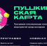 пушкинская карта.jpg - Южная Волна