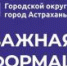 Вниманию автомобилистов! Информация об изменении схемы движения - Администрация города
