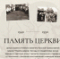 Портал «Память Церкви» пополнился новыми воспоминаниями свидетелей жизни Церкви в советское время - Астраханская епархия