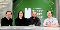 Астраханский театр оперы и балета обретает новые голоса - Ast-News.Ru