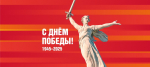 В мобильном приложении «Победа80» стартовал исторический онлайн-квест «Вечные Звёзды»