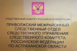 Астраханка выпросила больше 300 тысяч рублей на несуществующий бизнес