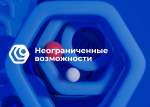 Студенты АГАСУ приглашаются к участию в программе «Неограниченные возможности»