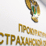 Директор астраханской фирмы присвоил миллионы рублей от контрагентов - Bloknot-Astrakhan.Ru