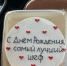 Студенты колледжа и амбассадоры «Профессионалитета» поздравили с днем рождения шеф-повара бара "Котики" – Владимира Аксёнова! - АГПК