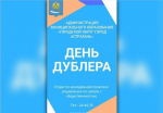 Астраханцам предлагают стать дублерами мэра и других чиновников