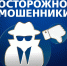 втб, мошенники - Сетевое издание Арбуз