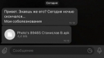 Астраханцев предупредили о новой схеме мошенничества с фото