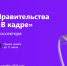 Астраханских госслужащих приглашают к участию в HR-премии «В кадре» - Портал органов государственной власти