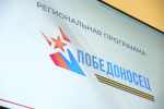 В Астраханской области идёт онлайн-тестирование по проекту «Победоносец»