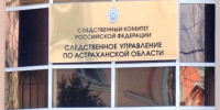 В Астрахани задержали инспектора Ространснадозора, подозреваемую во взятках - Punkt-a.info