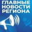 Топ-5 астраханских новостей за 20 марта 2025 года - Астрахань 24