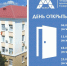 Приглашаем иностранных абитуриентов на День открытых дверей АГАСУ - Архитектурно-строительный университет