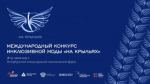 Астраханцы могут поучаствовать в международном конкурсе дизайна адаптивной одежды «На крыльях»