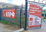 Народный референдум КПРФ проводит в Астрахани: анализ и критика