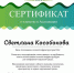Преподаватель АГАСУ стала членом Ассоциации специалистов зеленой инфраструктуры Юга - Архитектурно-строительный университет