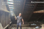 Глава СКР поручил выяснить причины нерасселения астраханцев из ветхого дома