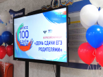 Всероссийская акция «Сдаем вместе. День сдачи ЕГЭ родителями»
