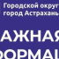 Отопительный сезон в Астрахани завершится 5 апреля - Администрация города
