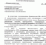 распоряжение - Южная Волна