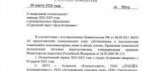 распоряжение - Южная Волна