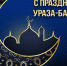 8fe34064-829b-4428-9d22-51a2fda232d3 - Городская Дума
